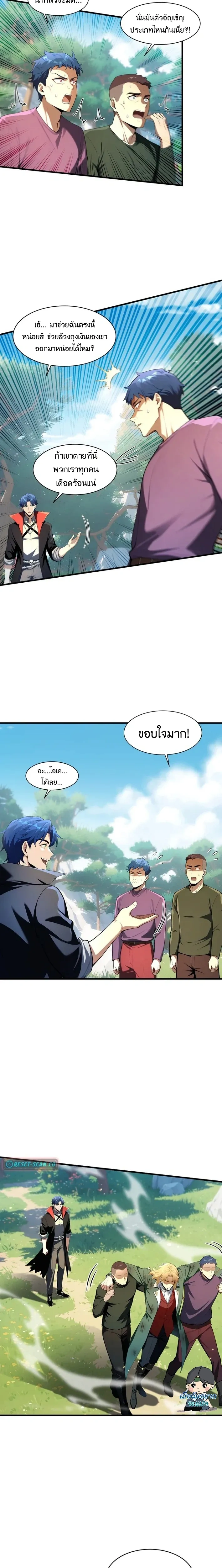 หน้าที่ 8