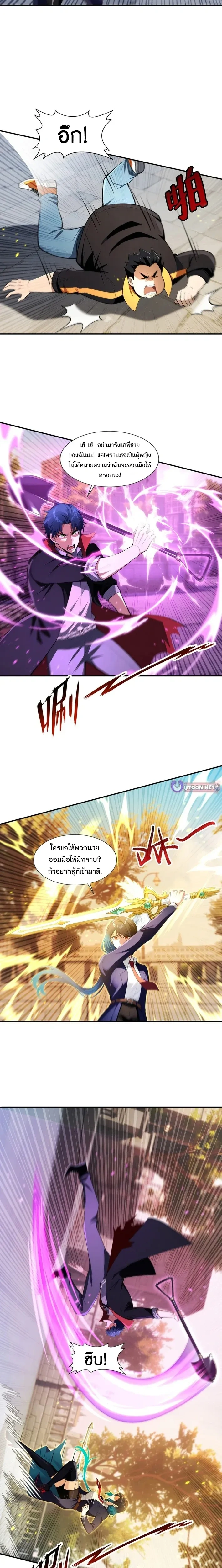 หน้าที่ 8