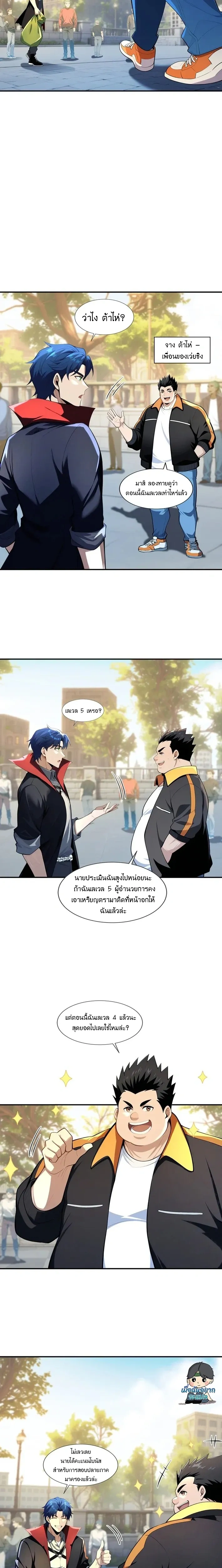 หน้าที่ 6