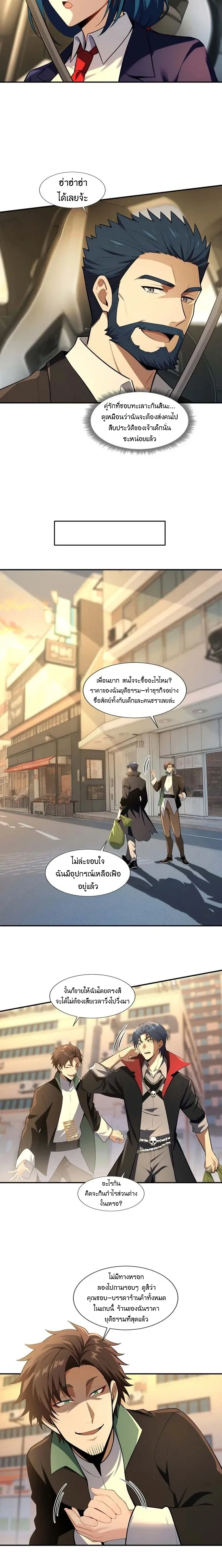 หน้าที่ 3