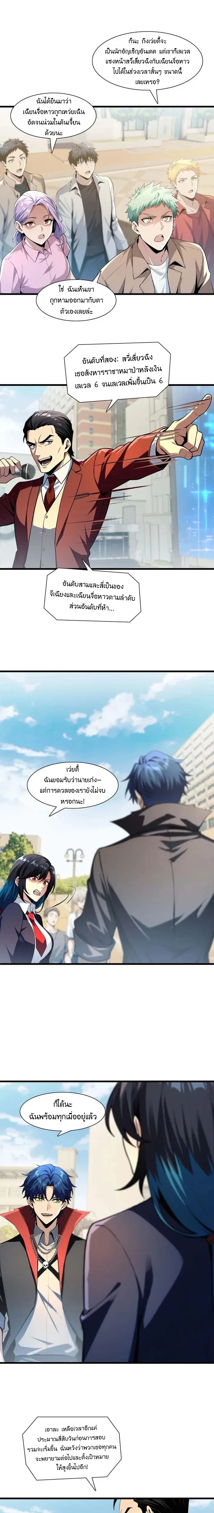 หน้าที่ 8