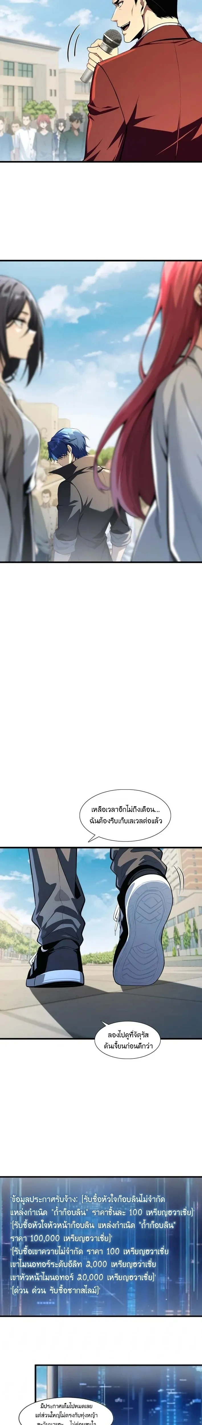 หน้าที่ 9