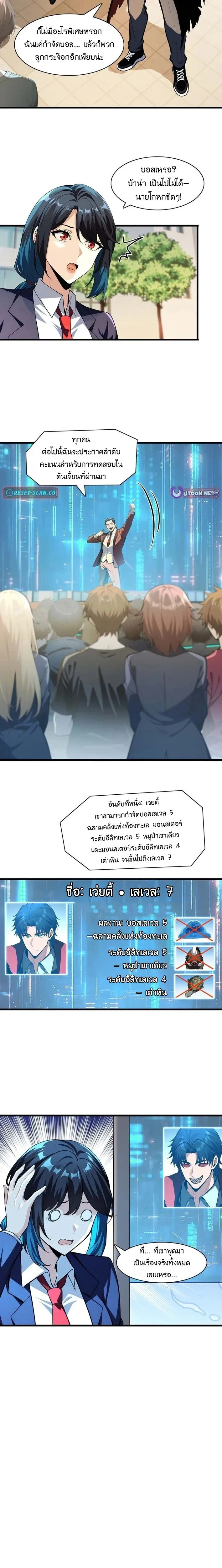 หน้าที่ 7