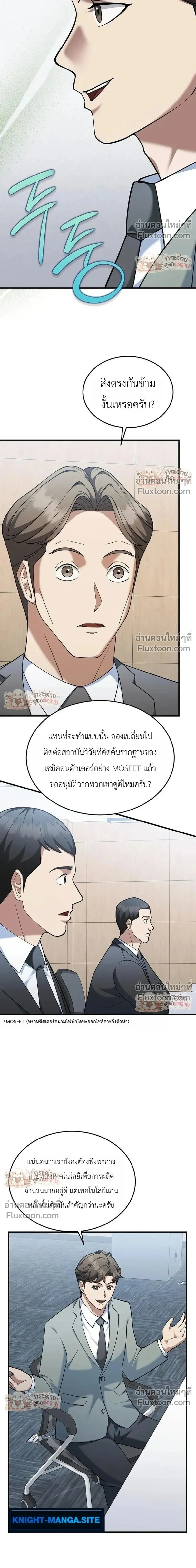 หน้าที่ 23