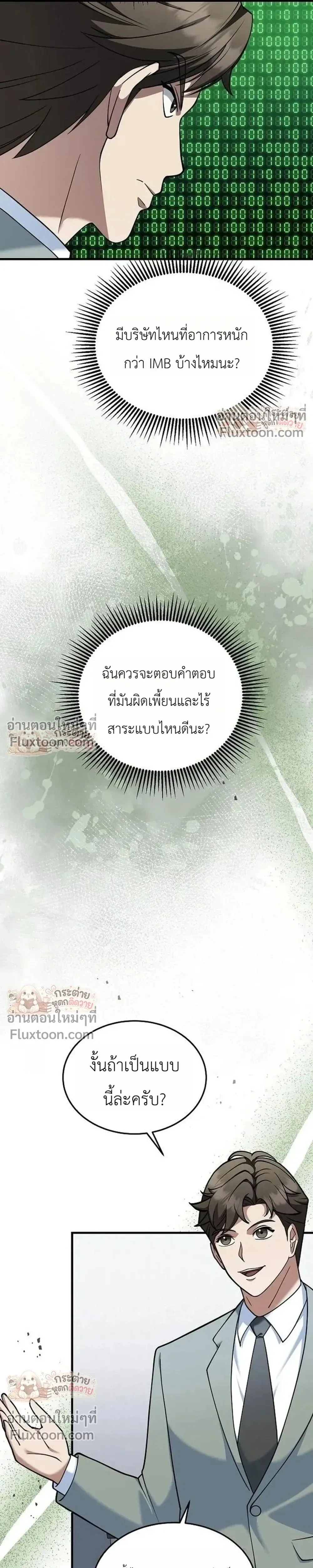 หน้าที่ 21