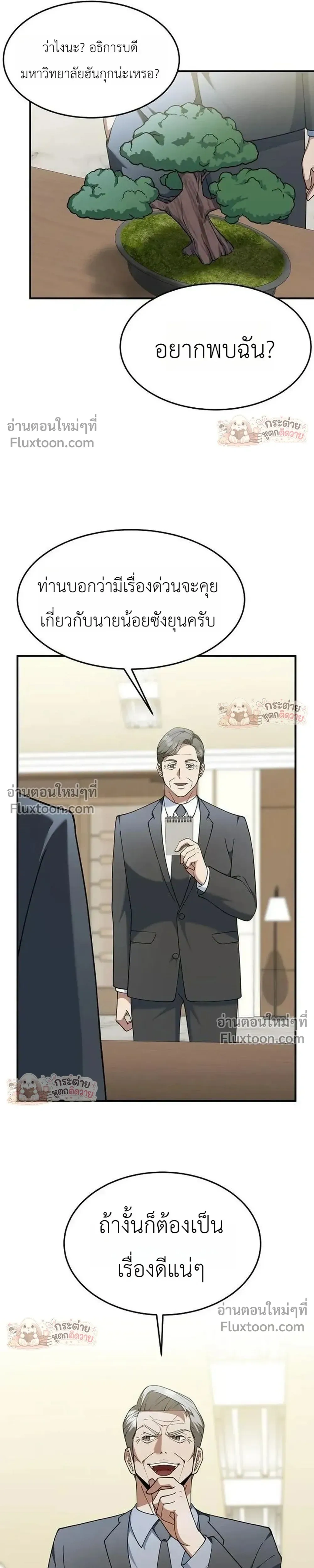 หน้าที่ 24