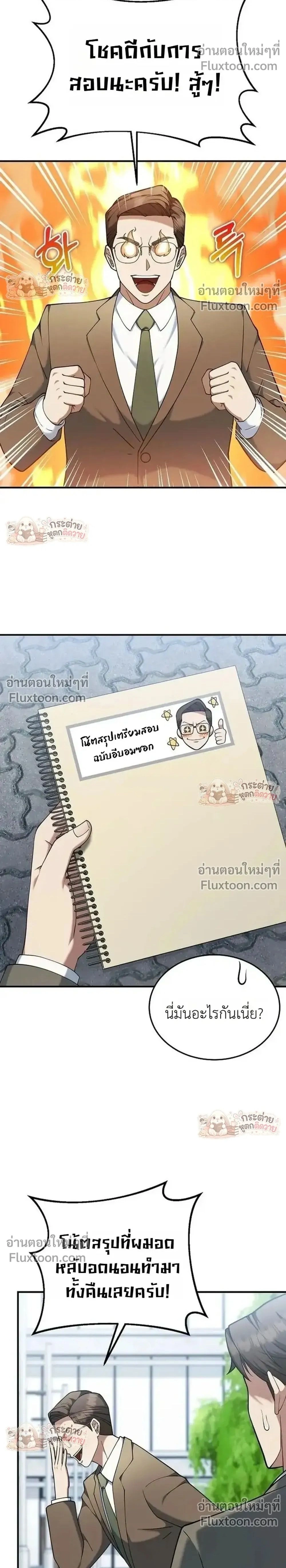 หน้าที่ 2