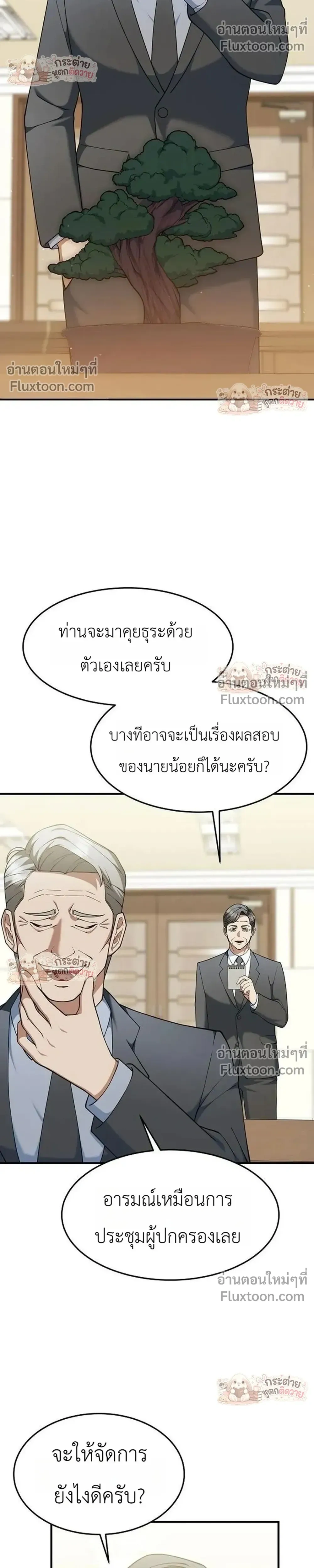 หน้าที่ 25