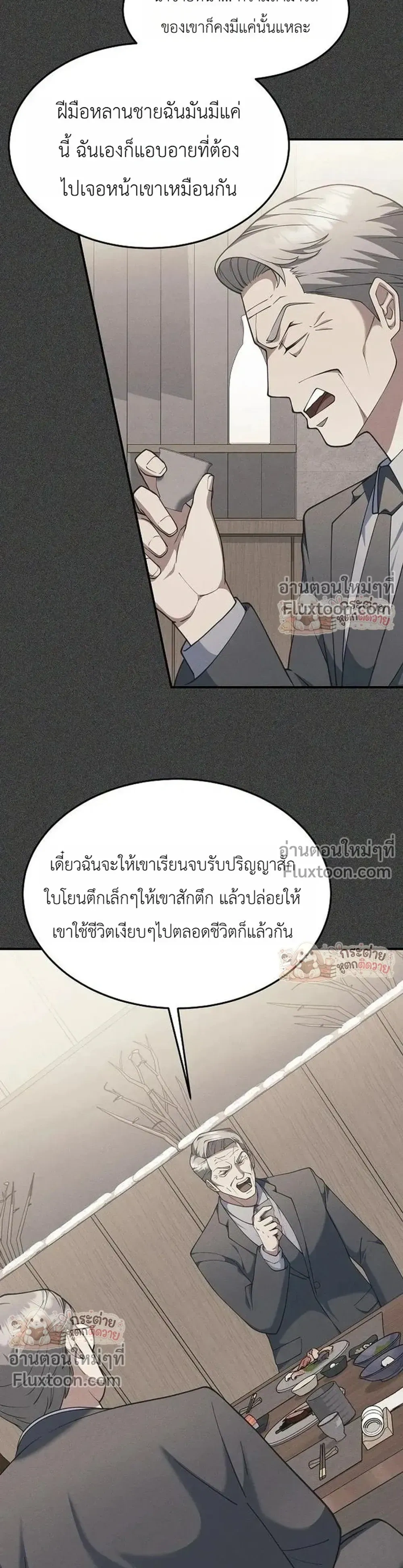 หน้าที่ 29