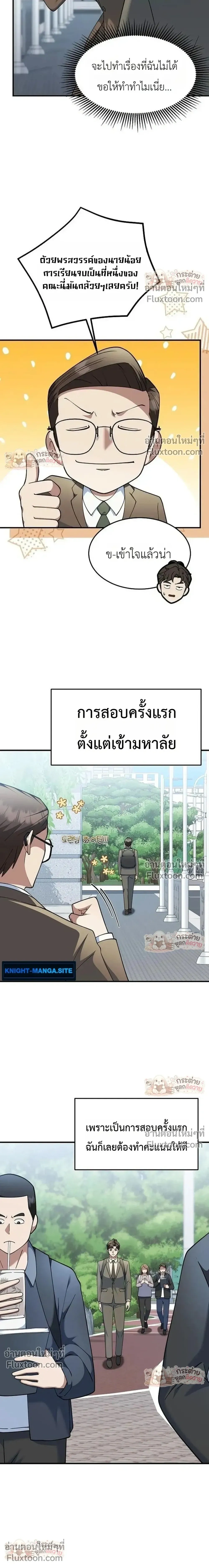 หน้าที่ 3