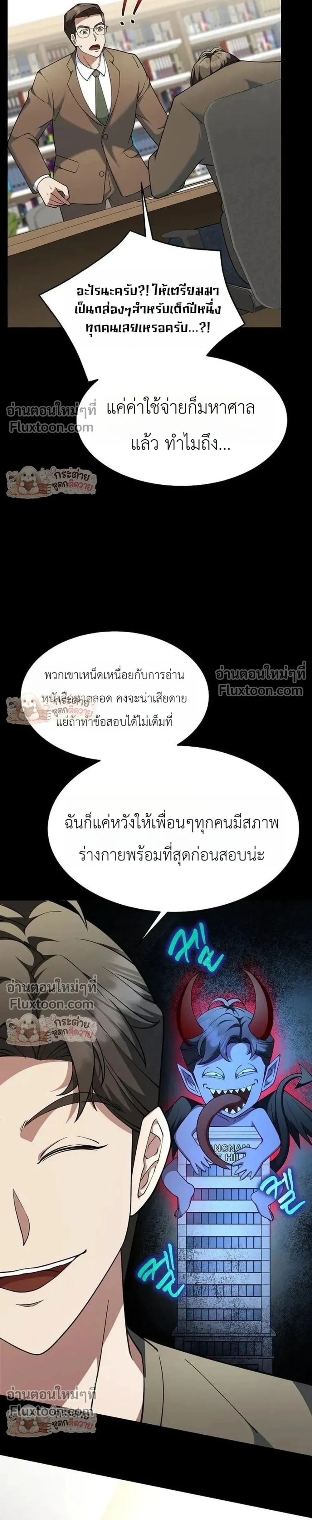 หน้าที่ 11