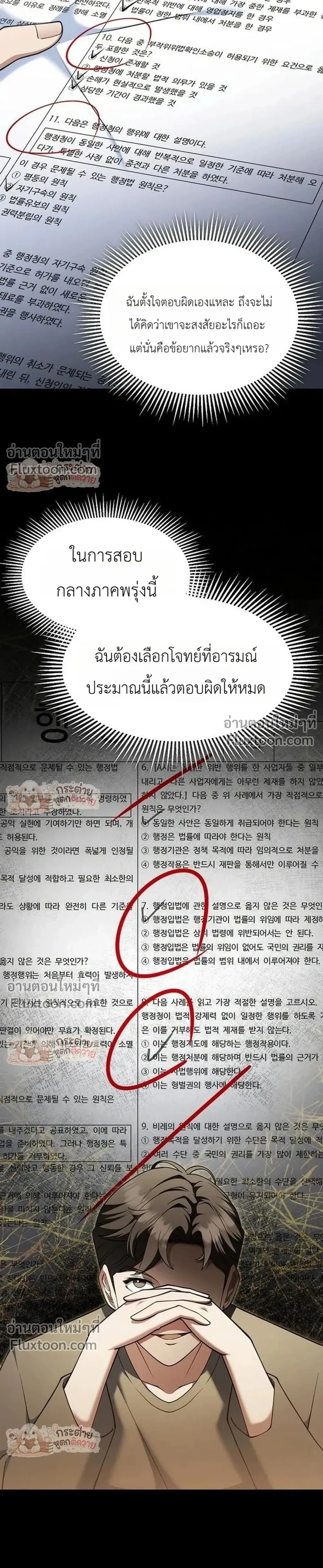 หน้าที่ 7