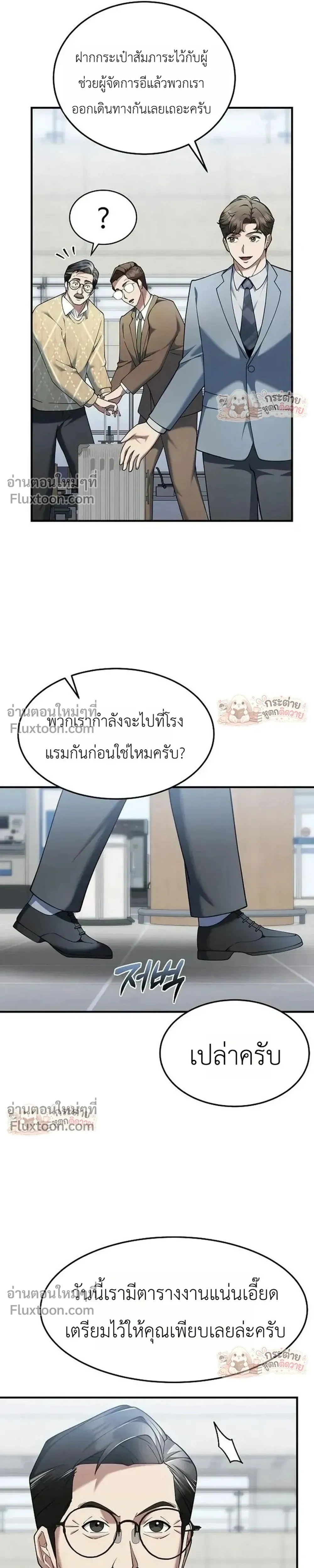 หน้าที่ 26
