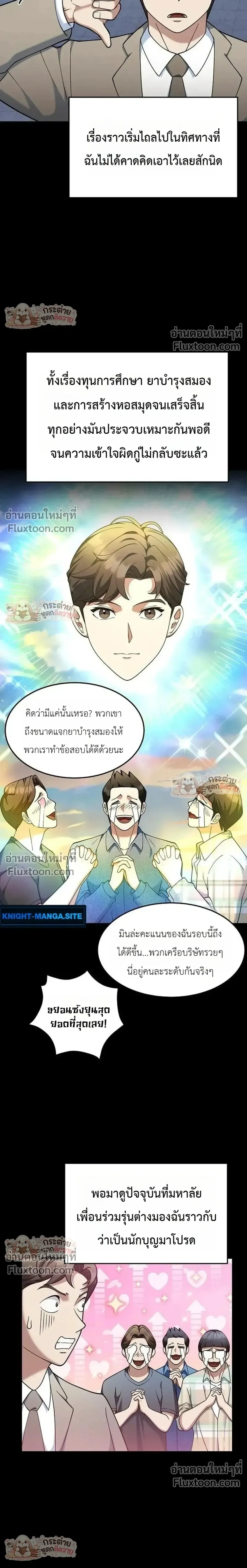หน้าที่ 13