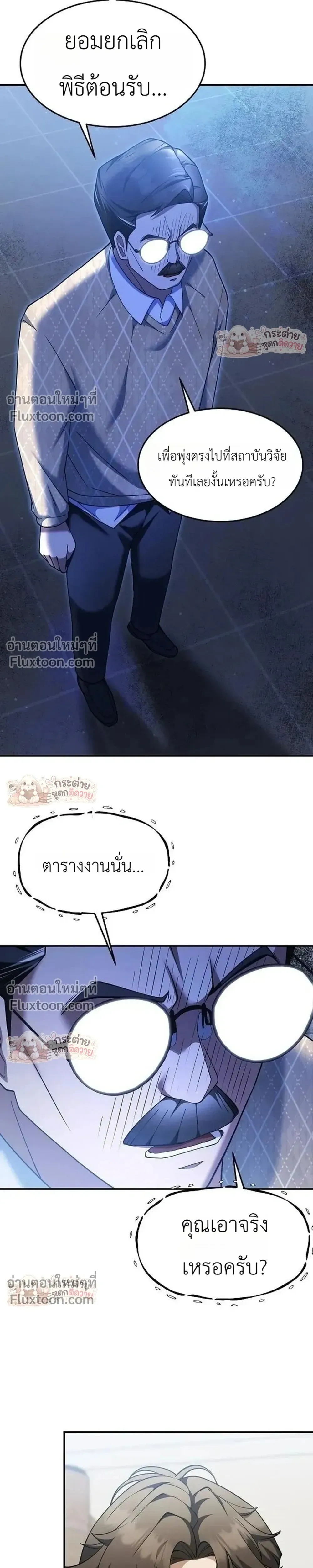 หน้าที่ 29