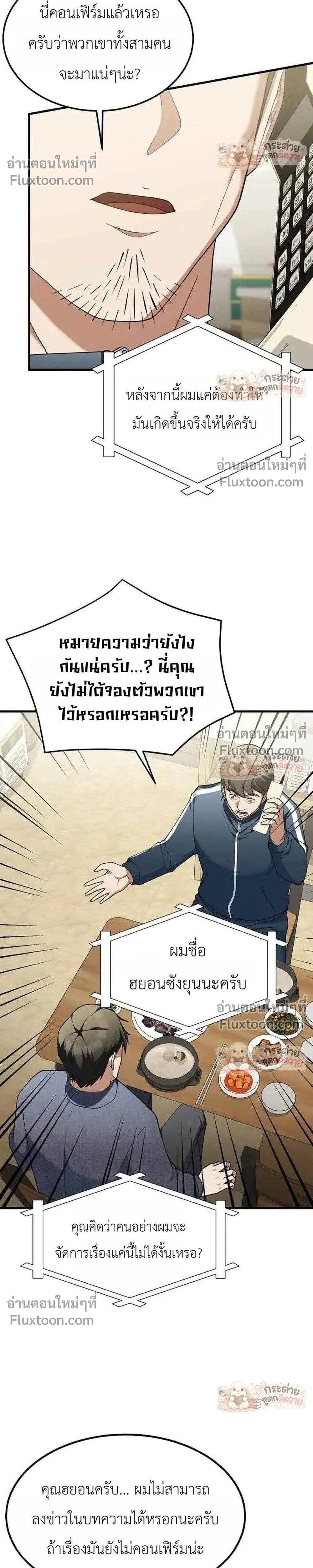 หน้าที่ 30