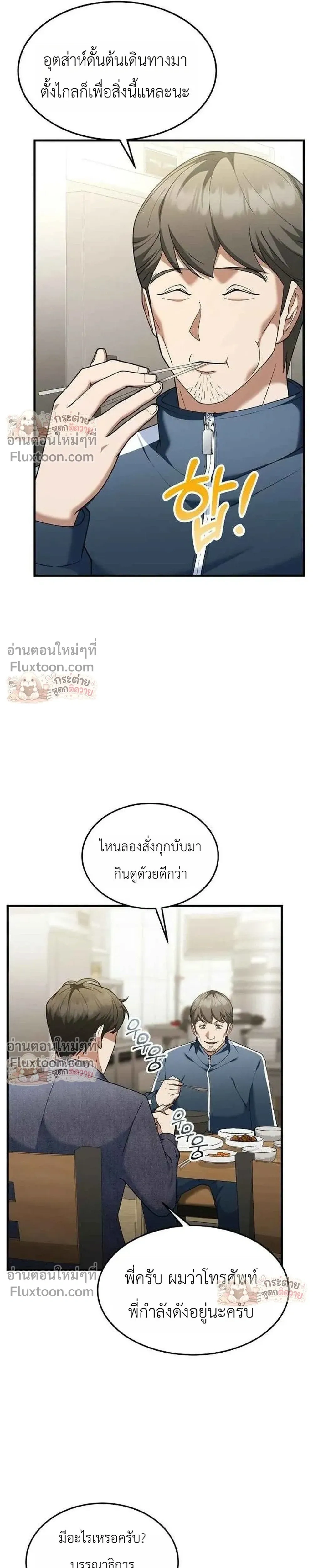 หน้าที่ 25