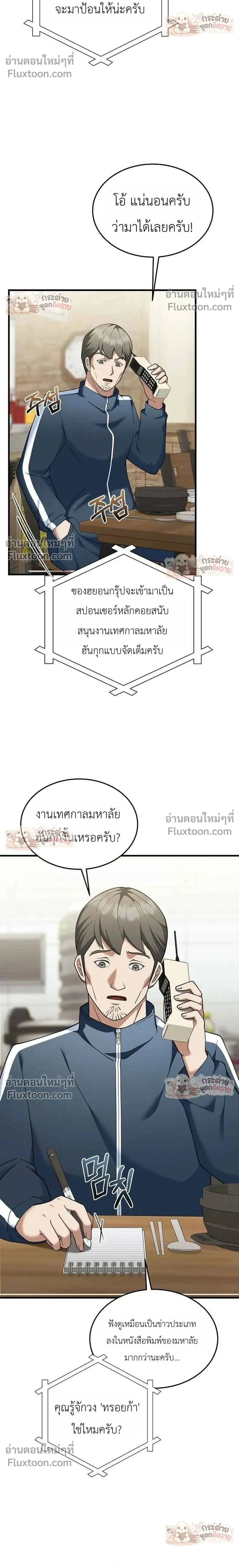 หน้าที่ 28