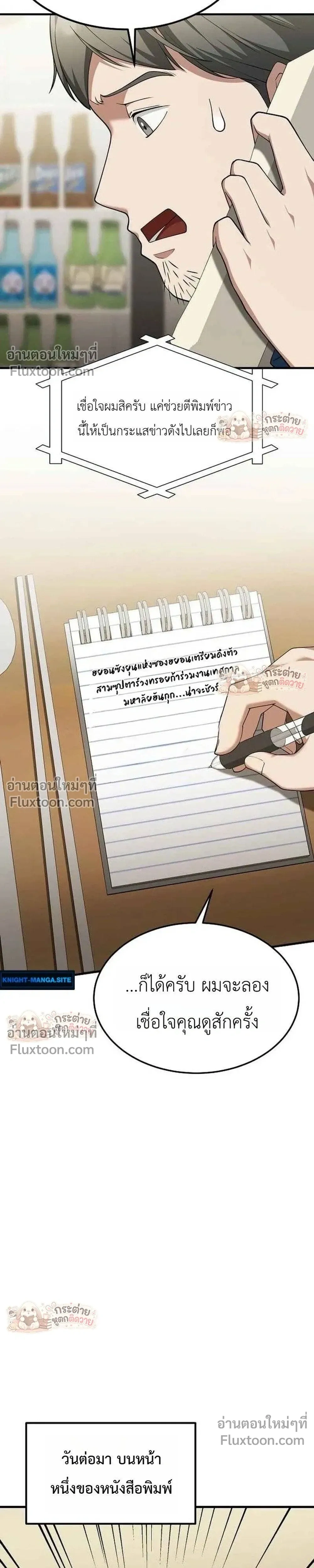 หน้าที่ 31