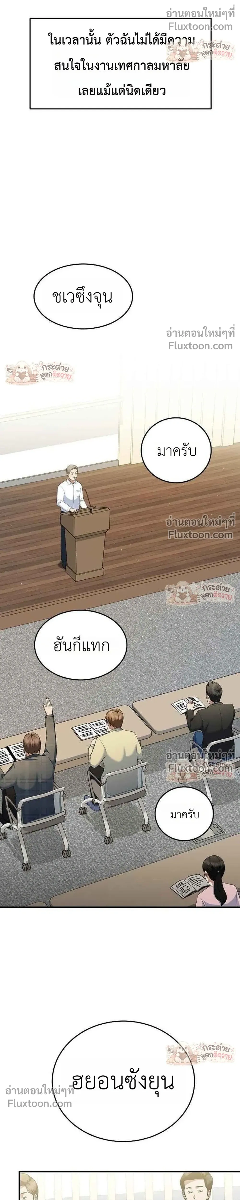 หน้าที่ 18