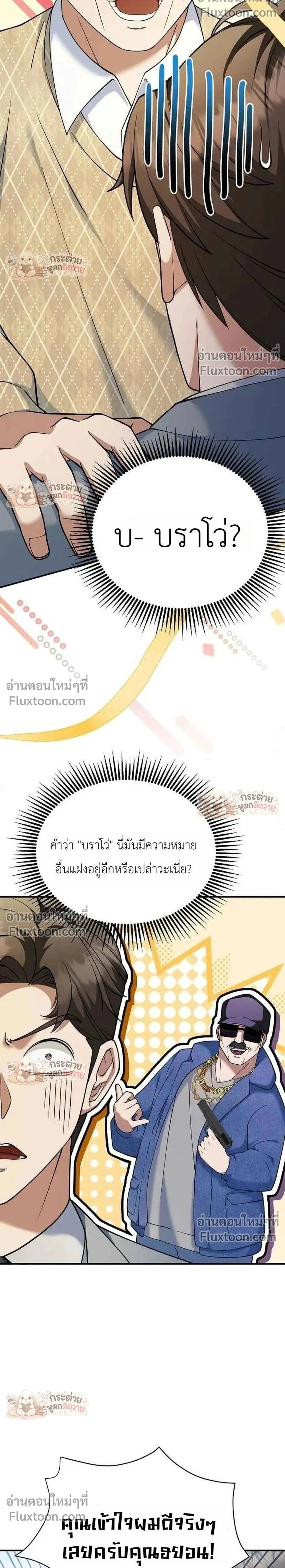 หน้าที่ 2