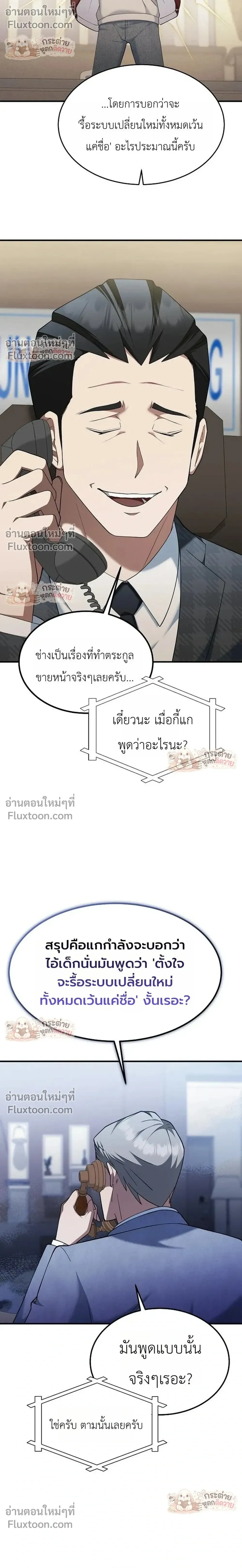 หน้าที่ 36