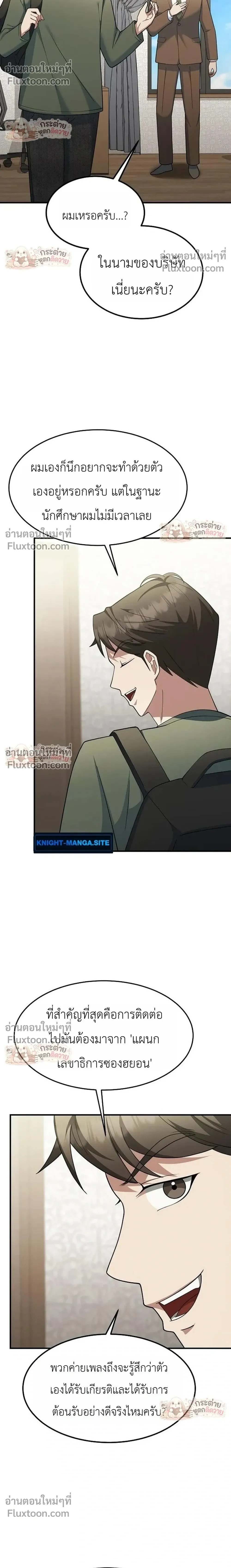 หน้าที่ 12