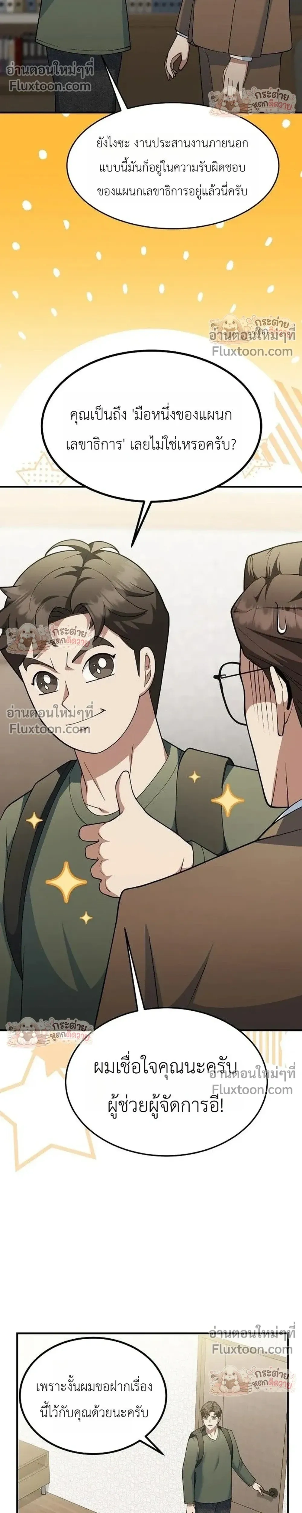 หน้าที่ 14