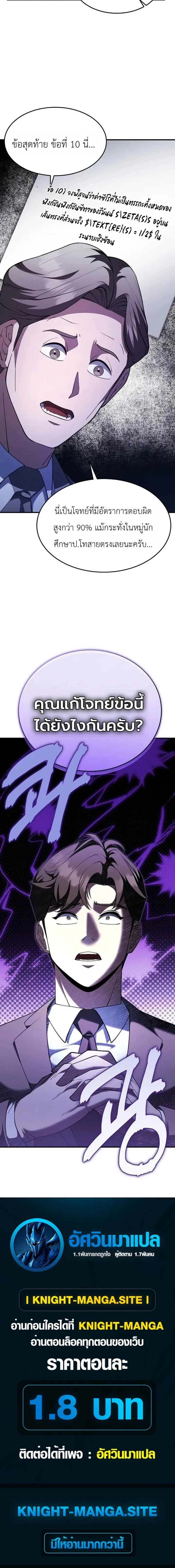 หน้าที่ 24