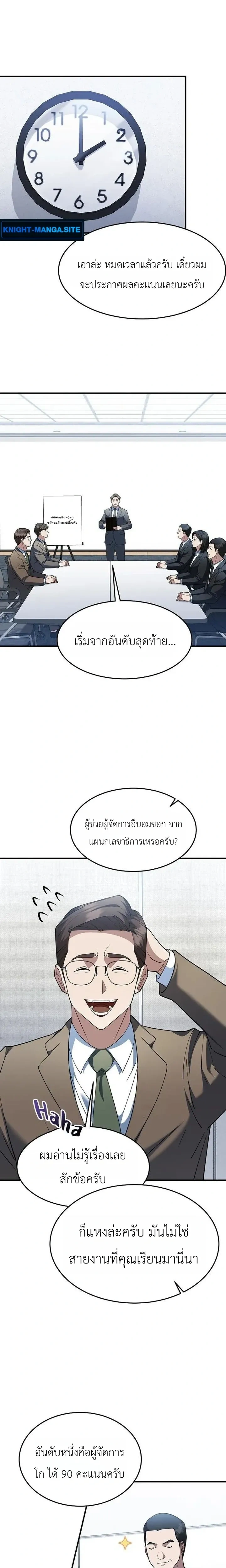หน้าที่ 20