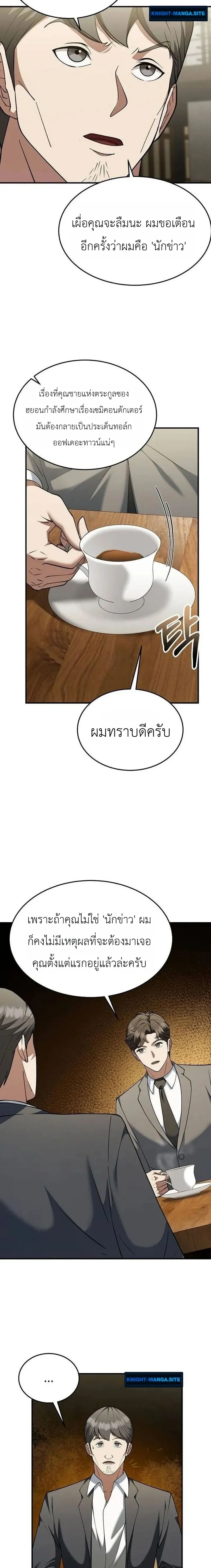 หน้าที่ 24