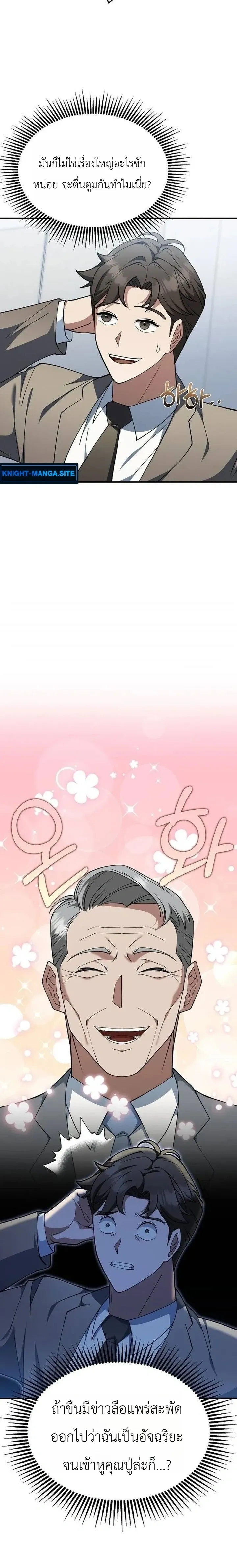 หน้าที่ 3