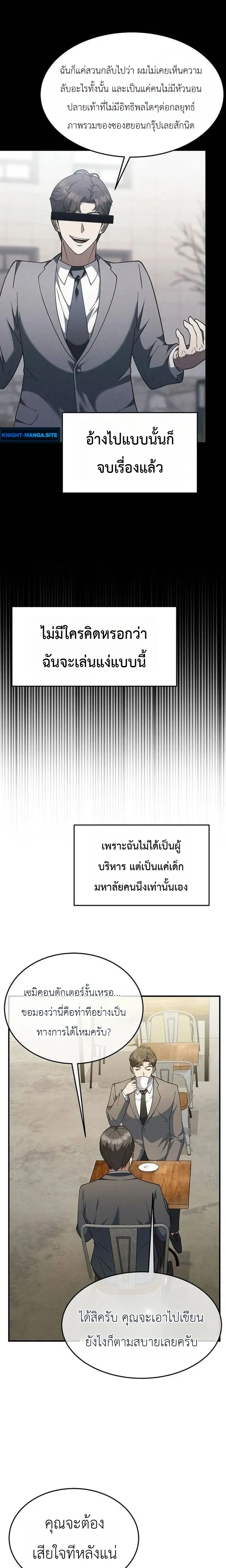หน้าที่ 23