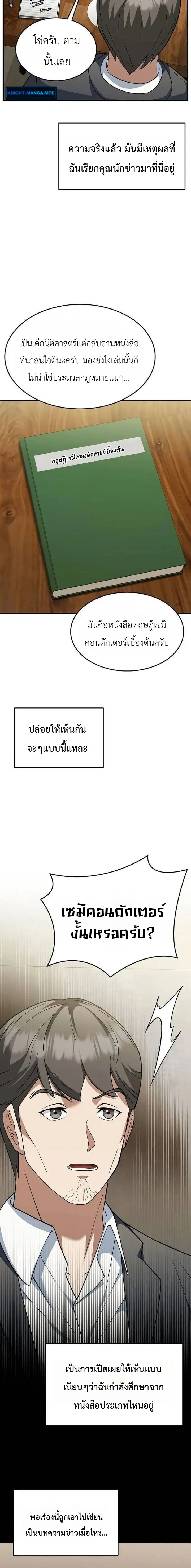หน้าที่ 21