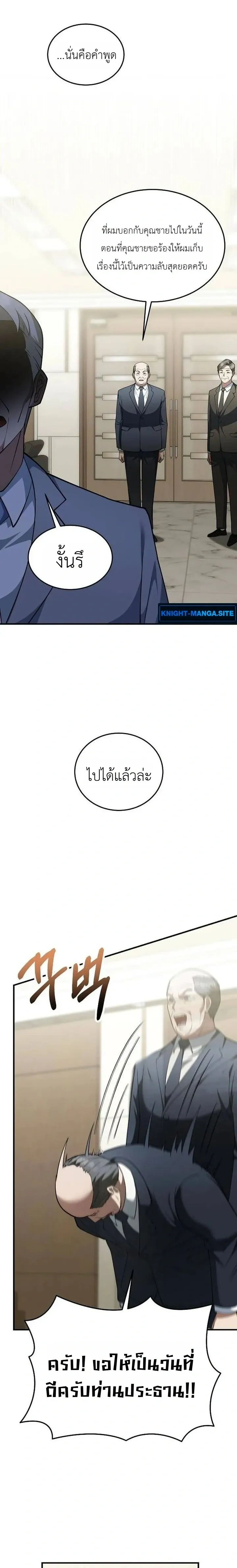 หน้าที่ 9