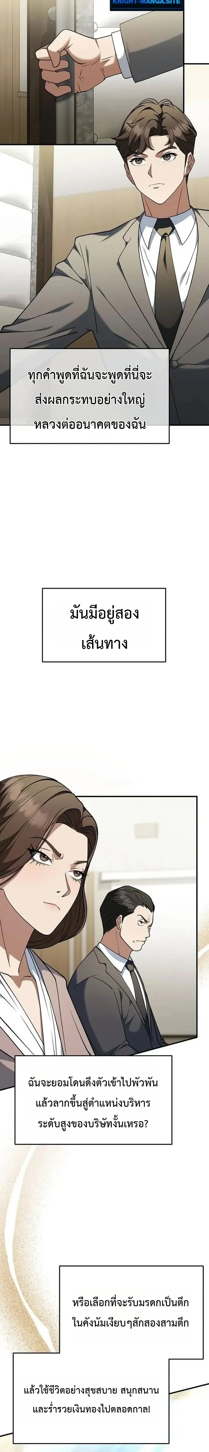 หน้าที่ 29