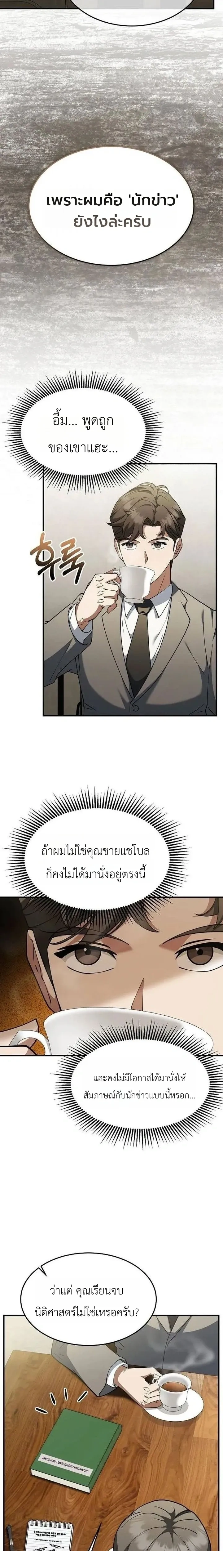 หน้าที่ 20