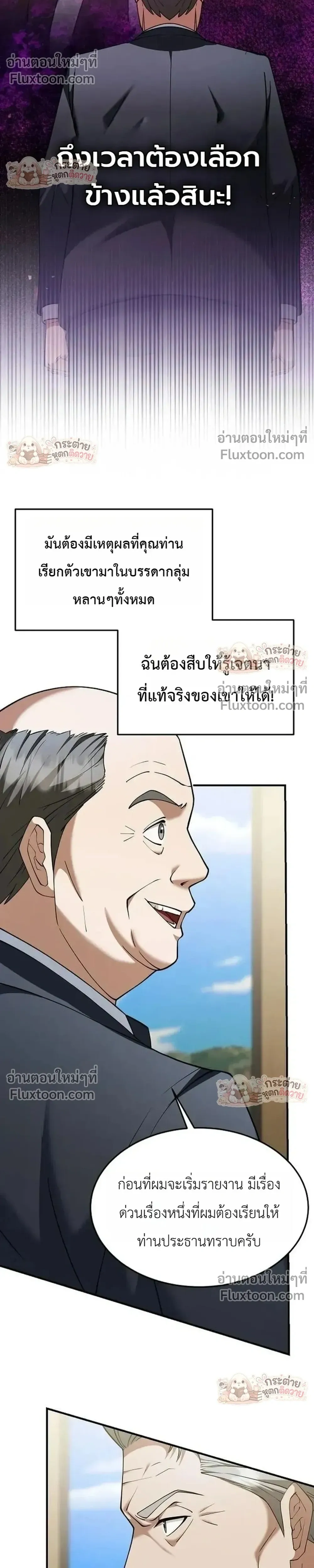 หน้าที่ 25