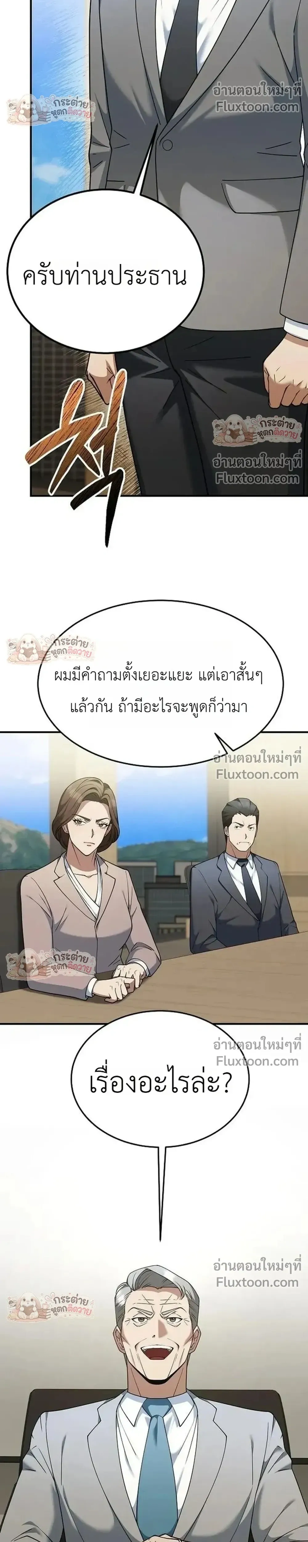หน้าที่ 29