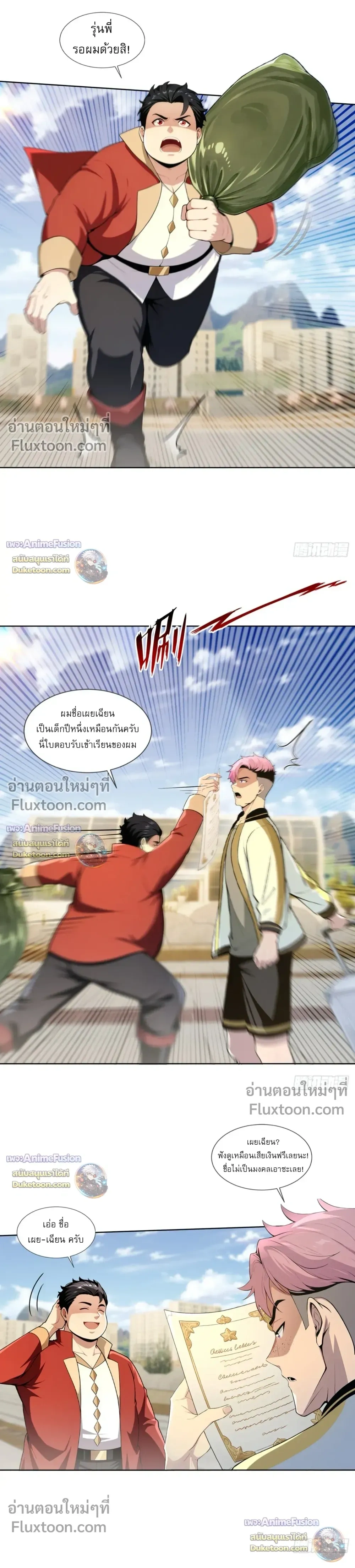 หน้าที่ 4