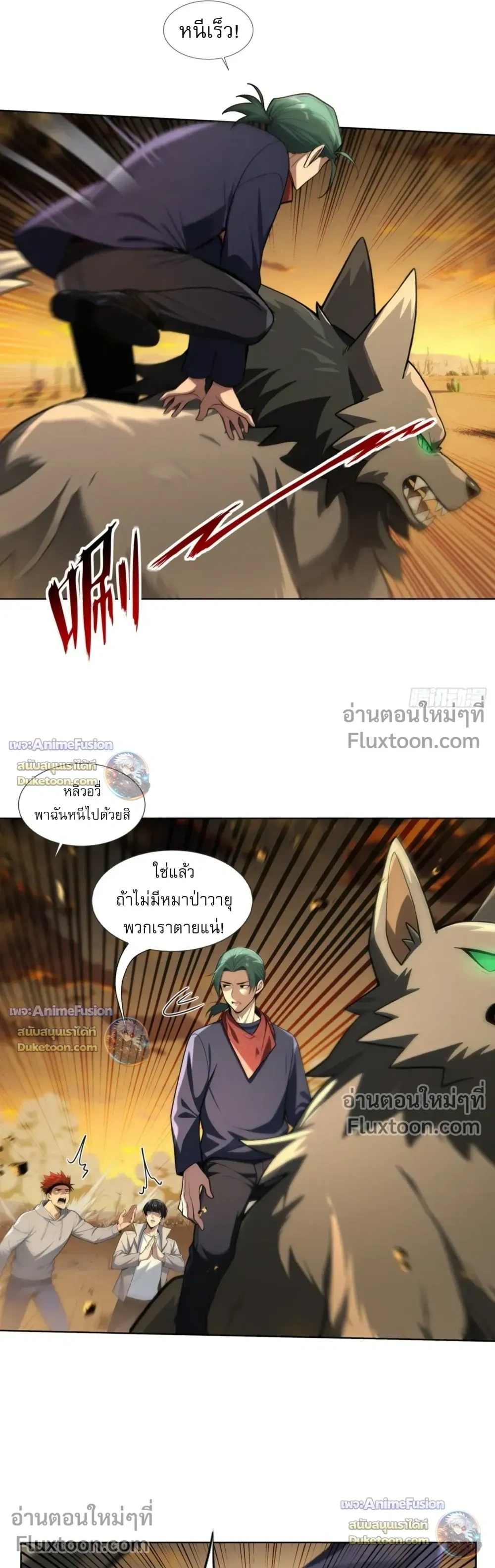 หน้าที่ 8