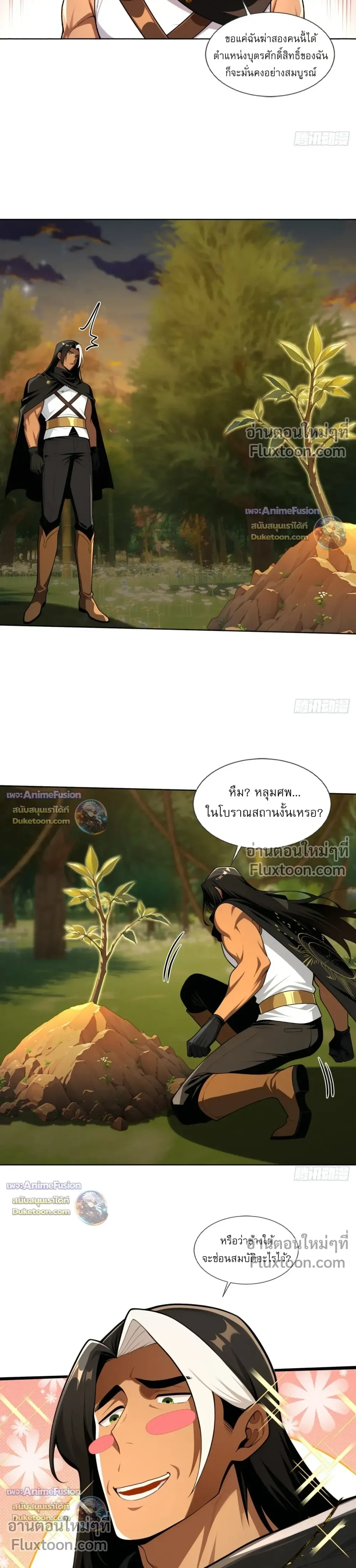 หน้าที่ 8
