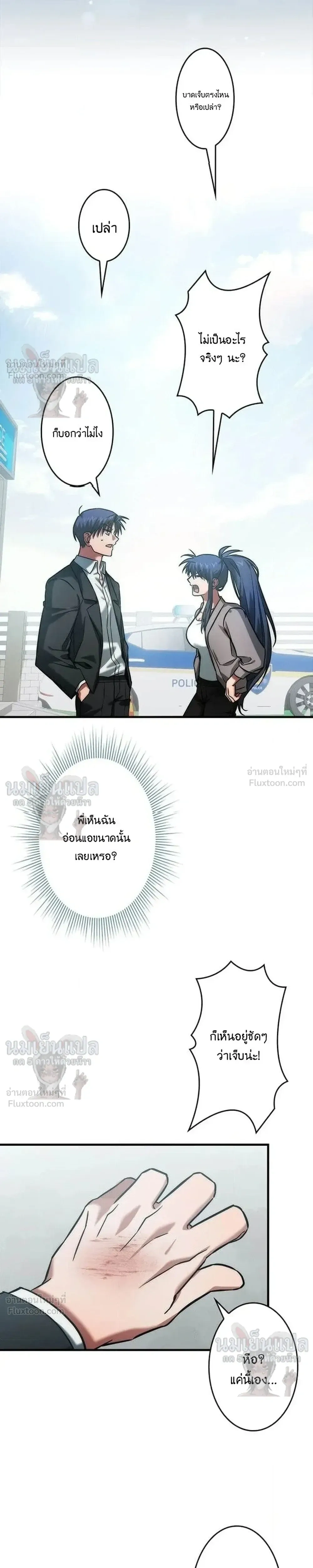 หน้าที่ 7