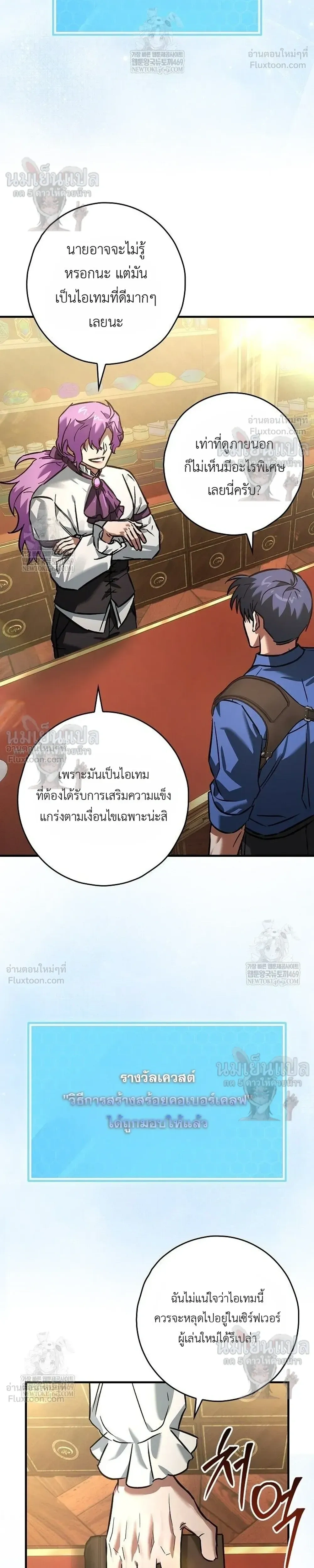หน้าที่ 29