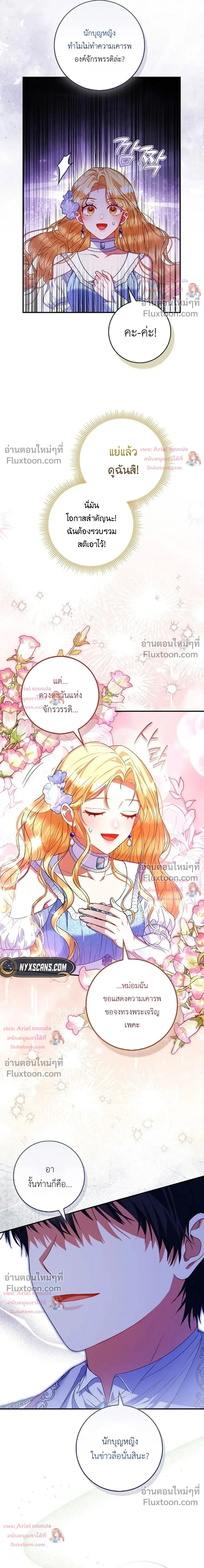 หน้าที่ 36