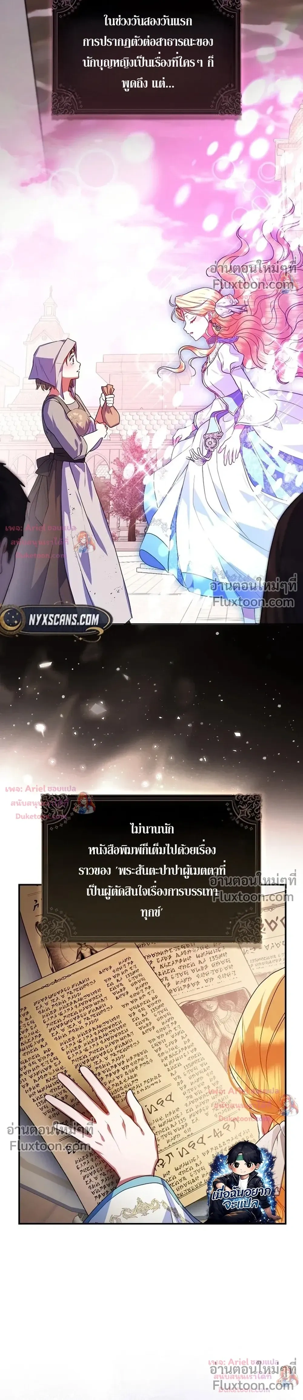 หน้าที่ 21