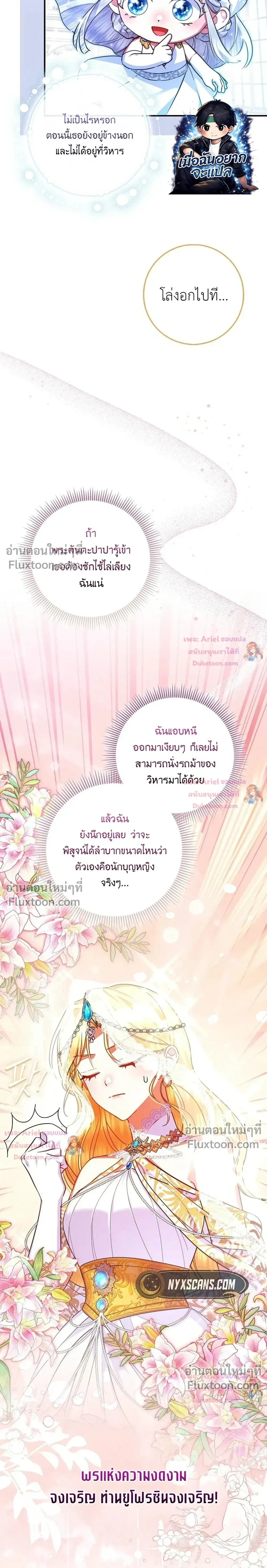 หน้าที่ 23