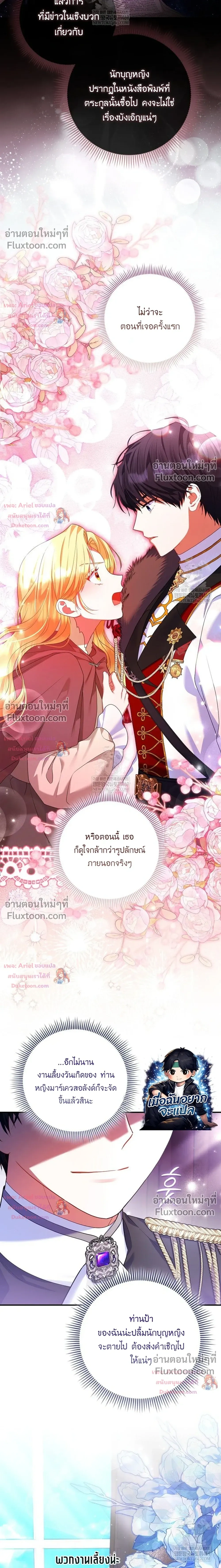 หน้าที่ 36