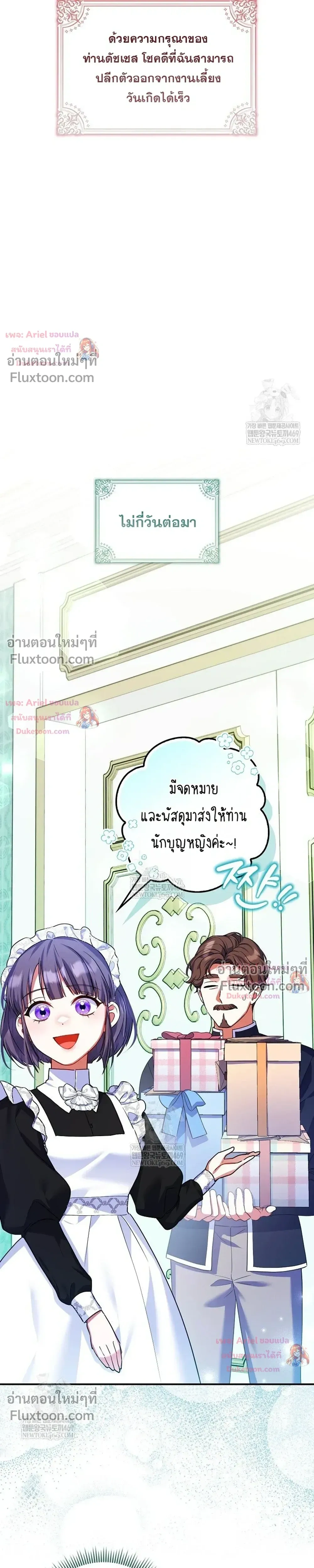 หน้าที่ 25
