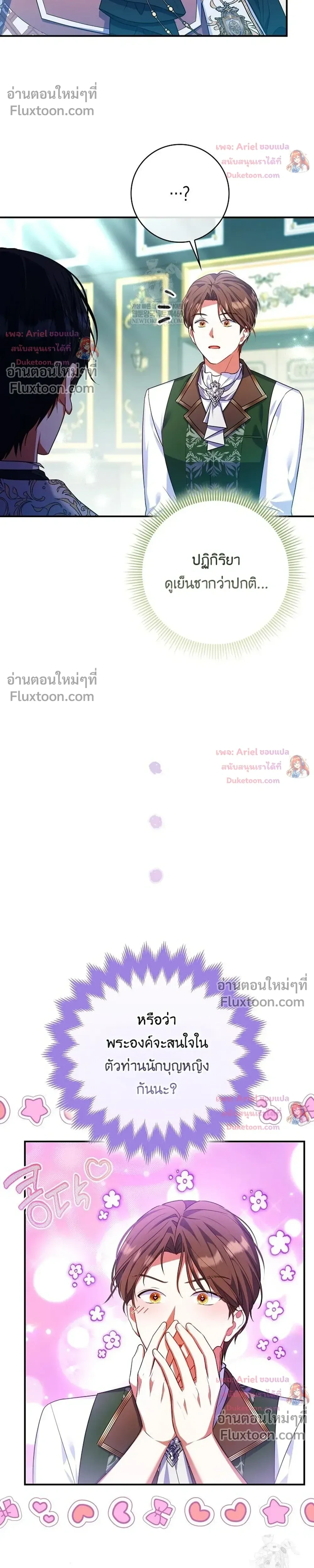 หน้าที่ 23